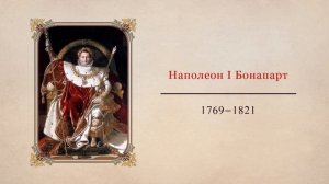 И. А. Крылов. «Волк на псарне». Отражение исторических событий в басне. Видеоурок по литературе 5