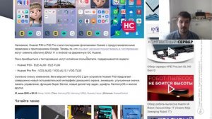 На Huawei P30 и P30 Pro уже можно загрузить HarmonyOS бета