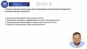 БАГГИ 2023 БИЛЕТЫ 1-15_youtube-001