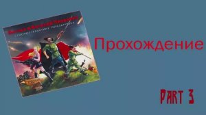 Петька и Василий Иванович спасают галактику (2016,PC) Часть 3