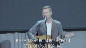 В похвалу Своей славы (песни конференции Экклезия-2023)