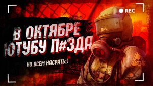 Ютуб замедлили и хотят заблокировать , НО почему? | ВК ВИДЕО - гнилая платформа!