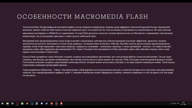ПКс 41.Отчет по УП.Видео-презентация дипломной работы.Газин Михаил