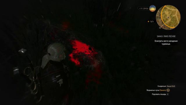 The Witcher 3. Ведьмачьи заказы №11. Лихо лесное. смотреть онлайн