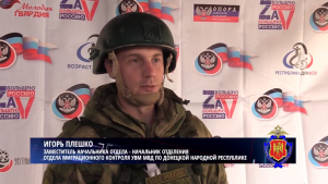 Полицейские ДНР активно работают по выдаче жителям освобождённой Авдеевки российских паспортов