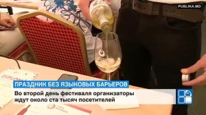 День Вина в Молдове