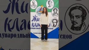 Живая Классика 2023