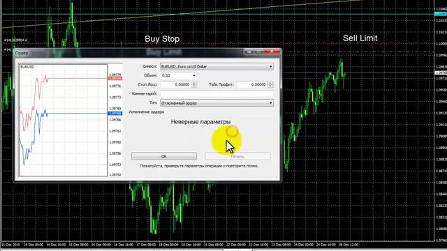 Metatrader - отложенные ордера. Ставим и меняем отложенный ордер