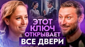 Вот что станет КАТАЛИЗАТОРОМ вашего успеха! Дмитрий Шаменков про социальные связи и коммуникации