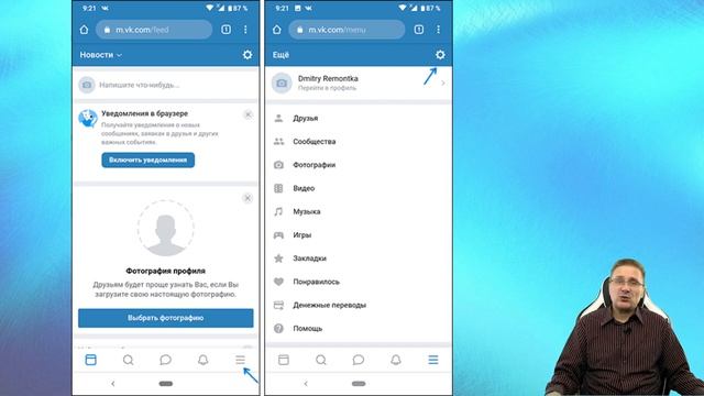 Как удалить страницу ВК с телефона