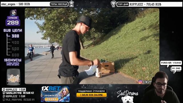 SadDrama смотрит : МАГАЗИН БЕЗ ПРОДАВЦА НА УЛИЦЕ. УКРАДУТ ЛИ В РОССИИ ДЕНЬГИ И ЕДУ? смотреть онлайн