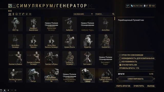 Warframe: Вектис Прайм.Билд на Терролистов