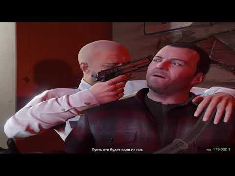 Grand Theft Auto V - пролог