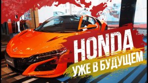 Шоурум HONDA в Японии  Accord, cемейные минивэны, NSX, CR-V Hybrid и многое другое