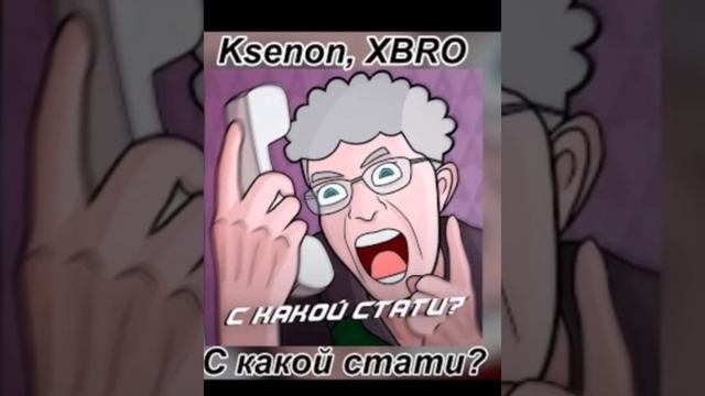 с какой стати смотреть онлайн