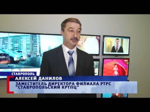 РТРС продолжает строительство сети цифрового эфирного вещания на Cтаврополье