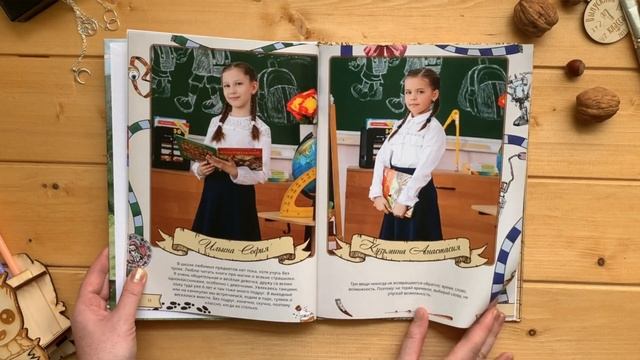 Выпускной альбом для 4 классов. Стандарт. смотреть онлайн