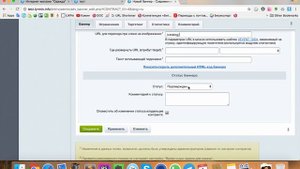 Дополнительный урок. Битрикс - Баннерная реклама