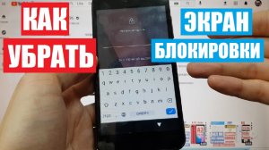 BQ 5047L Like Hard reset Удалить пароль андроид 10