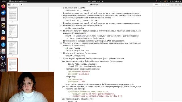 Выполнение лабораторной работы №14