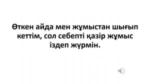 Казахский язык для всех! Читаем вместе на казахском языке