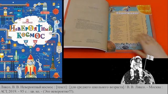 Виртуальная выставка «Дотянуться до Марса» смотреть онлайн