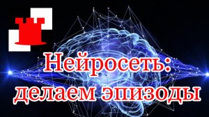 Создавайте профессиональные видеоэпизоды с помощью нейросети Яндекса: мастер-класс для начинающих