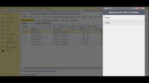 Приемка товара на адресный склад в конфигурации 1С: Управление торговлей 11+модуль AS WMS.