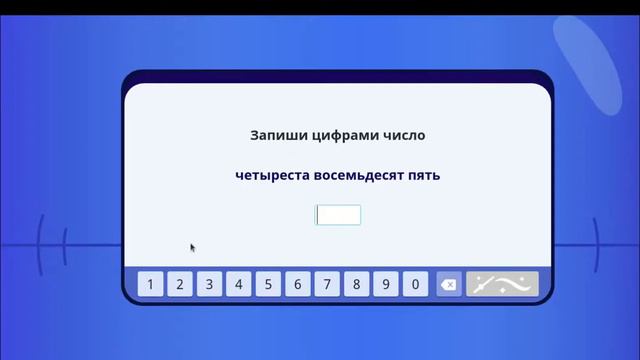 Магическая математика! Настройка!Прохождение