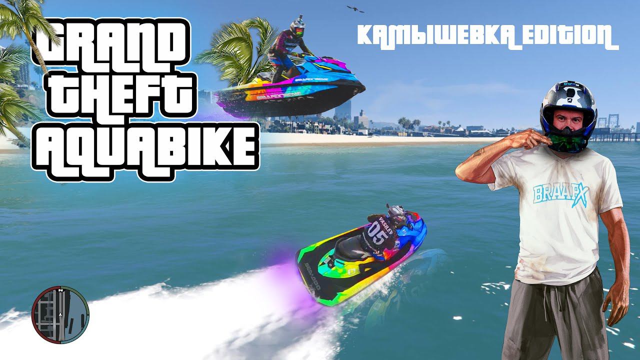 ЗАЖИГАЛКА ЗА 1.5 МЛН РУБЛЕЙ // КАК РАЗЖЕЧЬ ОГОНЬ С ПОМОЩЬЮ ГИДРОЦИКЛА // GTA STYLE НА КАМЫШЕВКЕ смотреть онлайн