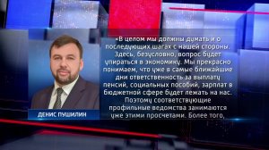 Д. Пушилин о задачах после освобождения оккупированной территории Донбасса. Актуально. 25.02.2022