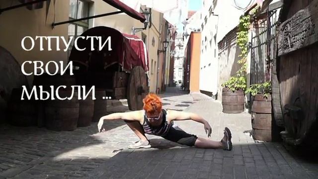 Yoga Riga смотреть онлайн