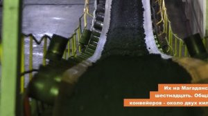 Работа топливоподачи Магаданской ТЭЦ