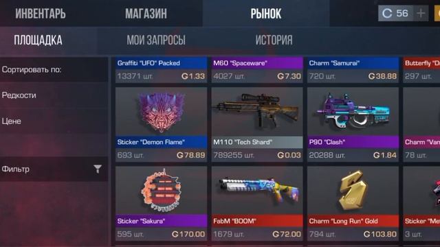 КАК ПОДНЯТЬ 10.000 ГОЛДЫ В STANDOFF 2? Веля СОГЛАСИЛСЯ НА ДУЭЛЬ... смотреть онлайн