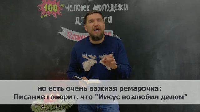 Cлово пастора, Иоанна 13:1 смотреть онлайн