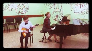 Б. Гольц «Протяжная». Балалайка с фортепиано.