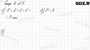 Стр. 6 № 5 - Математика 3 класс 1 часть Моро