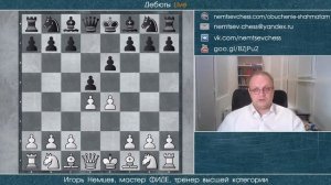 Французская защита. 1. е4 е6 2. d4 d5 3. е5. Гамбиты. Вариант Карлсена. За белых. Игорь Немцев