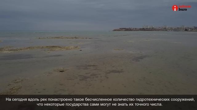 Катастрофа Каспийского моря: обмеление достигло критического уровня