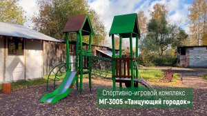 Игровой комплекс МГ-3005 / 2022.12.15