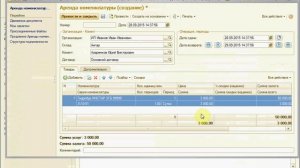 Учет аренды и проката: работа с субарендой