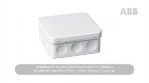 Февраль 2019: Распределительные коробки наружного монтажа