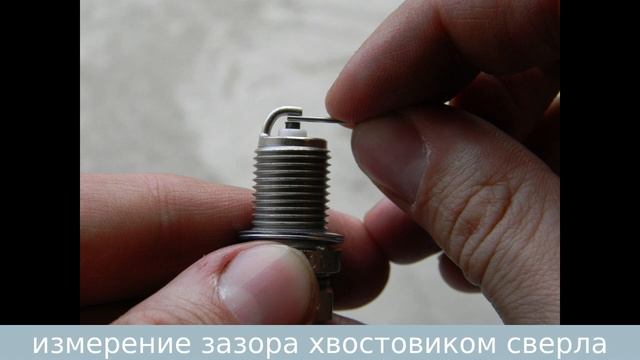Регулировка зазора свечи зажигания
