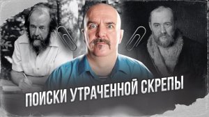 Солженицын vs Островский в школе: поиски утраченной скрепы.