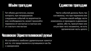 Гуманитариям #005 - Аристотель. Поэтика