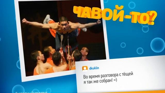 Чавой то  Йог смотреть онлайн