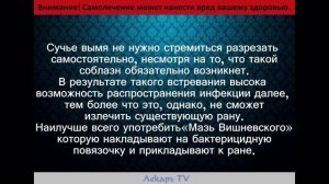 ГИДРАДЕНИТ Лечение гидраденита в домашних условиях