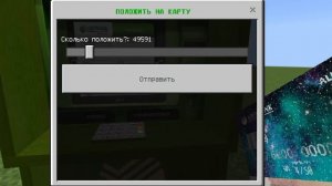 Мод на СберБанк в Майнкрафт ПЕ