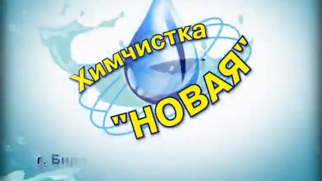 Химчистка ТВ смотреть онлайн