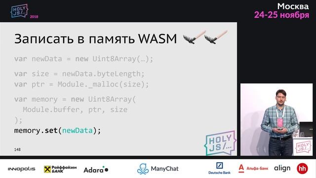 Андрей Нагих — Разработка под WebAssembly: реальные грабли и примеры смотреть онлайн
